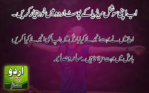 Urdu Poster Master and PostMaker