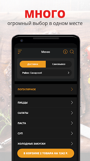 Android application Пиццерия Сицилия | Самара screenshort