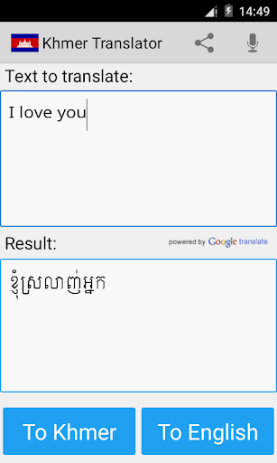 Khmer English Translator Screen 3