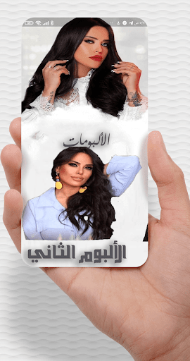 سارة الزكريا - sara zakaria Screen 3
