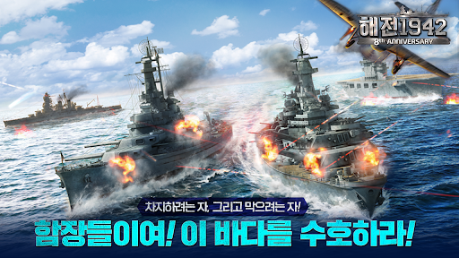 Android application Navy1942 : Battle Ship screenshort