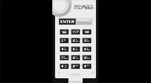 Smart Brain Phone 17