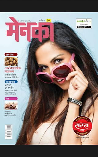 Menaka - Marathi Screen 2