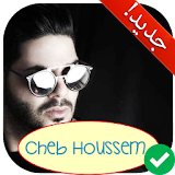 آخر أغاني الشاب حسام Cheb Houssem 2018 icon