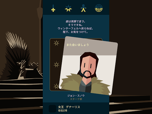 Reigns Game of Thrones