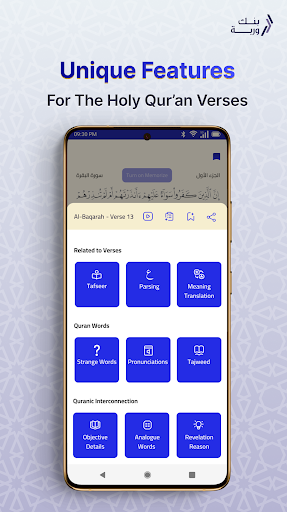 Mus'hafy مصحفي screenshot 4