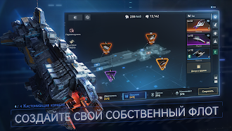 Game screenshot Nova: Космическая армада hack