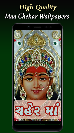 Android application Chehar Maa Wallpaper HD Photo screenshort