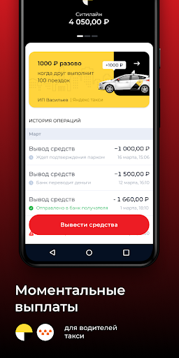 Android application СИТИЛАЙН АВТОРЕГИСТРАЦИЯ screenshort