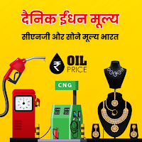 Daily Fuel CNG Gold Price