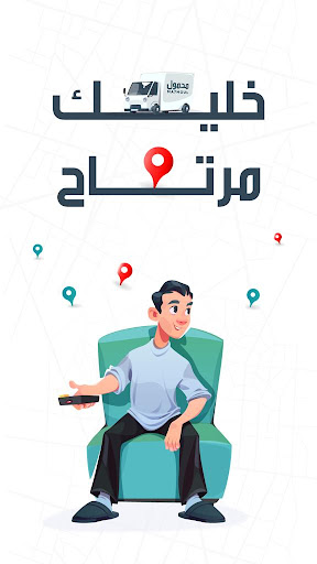 Android application Ma7moul محمول screenshort