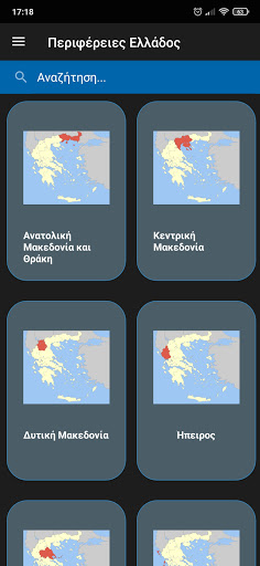 TouReviews Screen 3