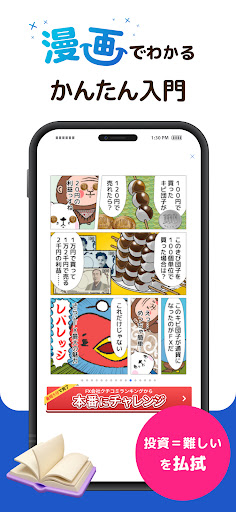 投資初心者向けFXデモトレードの投資ゲーム-FXなび screenshot 4