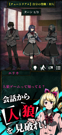 Game screenshot 人狼ノベルゲーム ひとり人狼 -狼の潜む教室- 人狼ゲーム hack