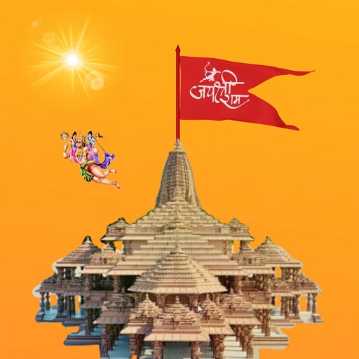 Jai Shree Ram Lock Screen ดาวน์โหลดบน Windows