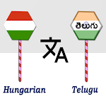 Cover Image of ดาวน์โหลด Hungarian To Telugu Translator  APK