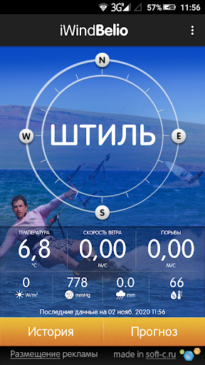 iWind - Ветер и температура