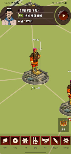 천하전쟁 screenshot 2