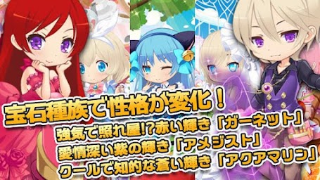 エルプリ！キラキラ輝く宝石の精霊着せ曠え育成ゲーム