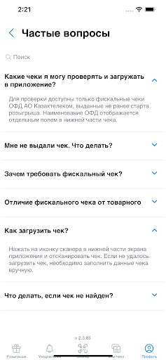 Тандау Screen 3