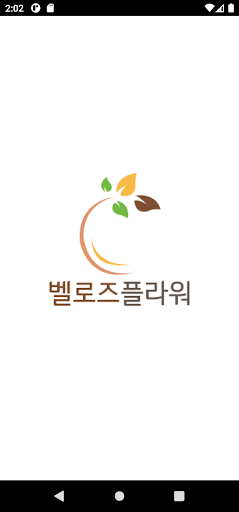 Android application 전국꽃배달 벨로즈플라워 screenshort
