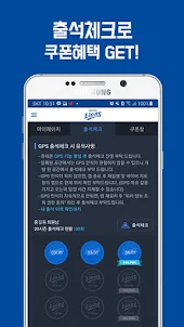 삼성라이온즈 모바일 앱