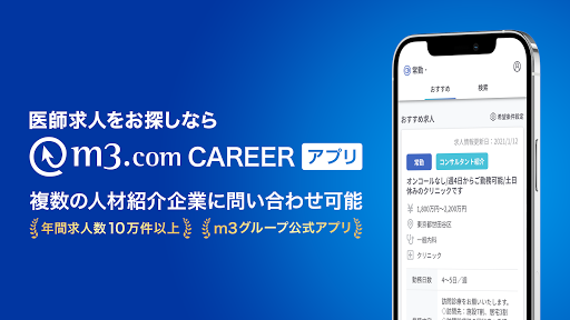 Android application m3.com CAREER screenshort