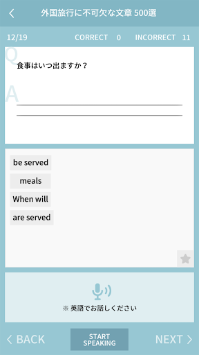 スピーキング＆英作文 - 800単語を活用！有用な英文章を使