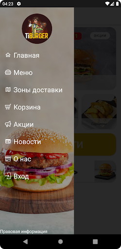TiBurger Screen 3