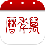 Cover Image of Download 万年历 6.0.0 APK
