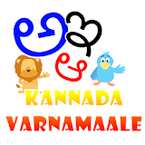 Kannada Alphabets (Kids) icon