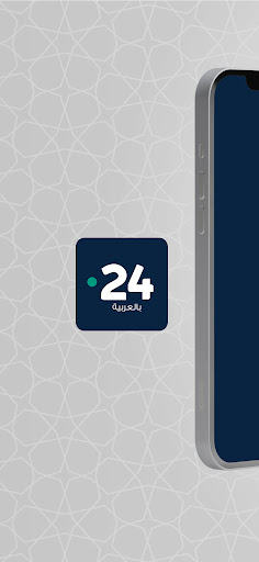 Android application Maroc24 - L'actualité au Maroc screenshort