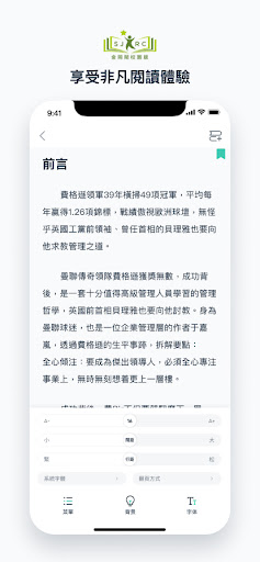 SJRC Screen 3