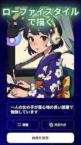 スクリーンショット画像