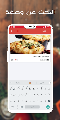 مملحات ام وليد بدون نت Screen 3