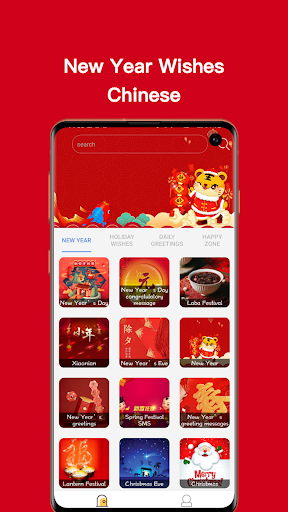 Android application Send blessings screenshort