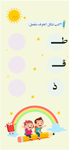 Arabic tawasal 0.3 APK screenshots 23