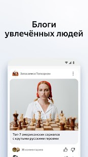 ЯндексБраузер  с Алисой Screenshot