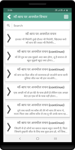 माँ-बाप पर अनमोल  