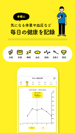 アスマイル Screen 3