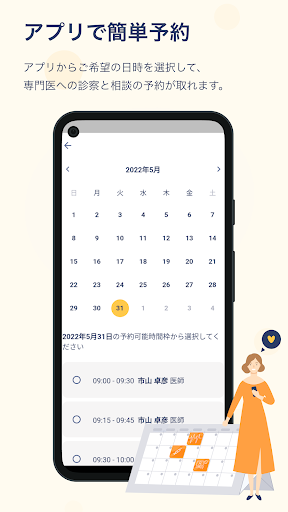 トーチクリニック(torch clinic)婦人科・不妊治療 Screen 3