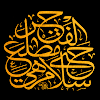 اجمل خلفيات زخارف الخط العربي icon