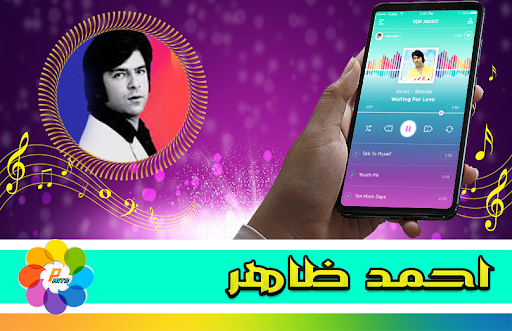 Ahmad Zahir احمد ظاهر Screen 2