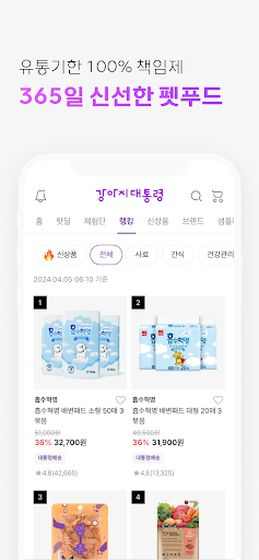 강아지대통령 Screen 3