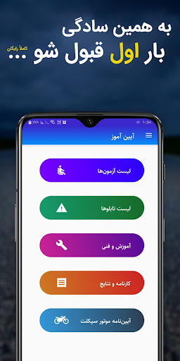پیش نمایش برنامه
