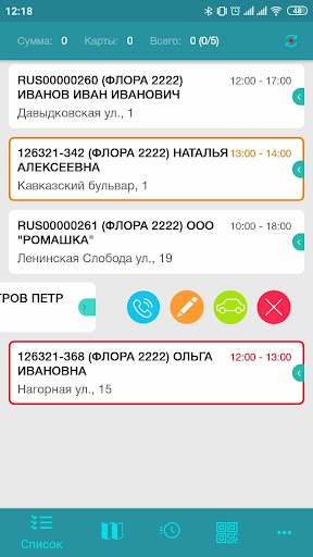 Android application MeaSoft App screenshort