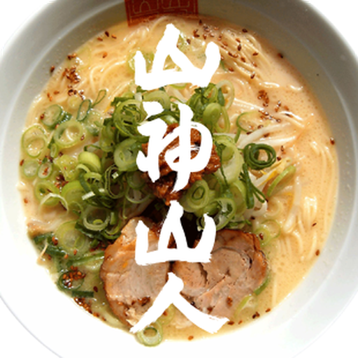 らーめん処山神山人 logo