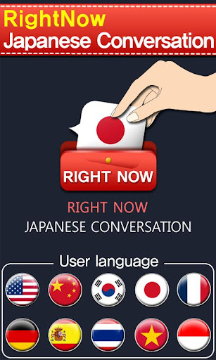 Android application RightNow Japanese Conversation screenshort