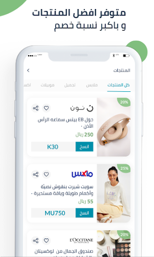 Coupons Wadi Screen 3