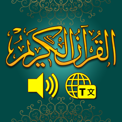 Quran with Translation& Audio Scarica su Windows
